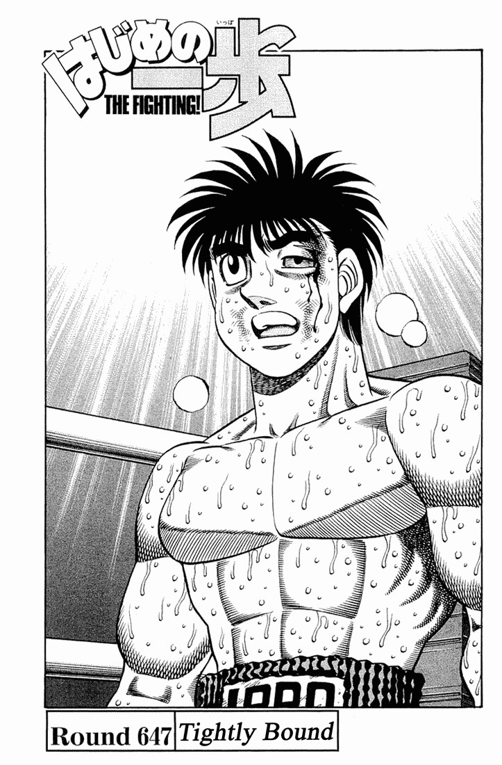 Hajime no Ippo Chapter 647 1